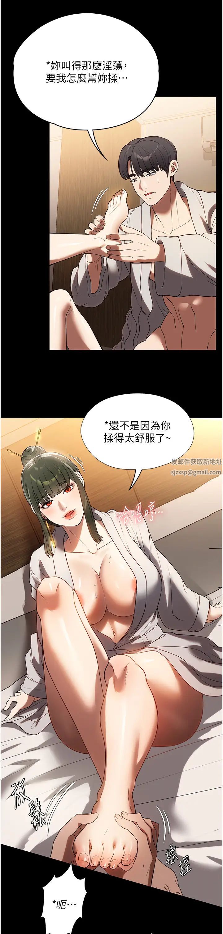 《家政妇小姐姐》漫画最新章节第47话 - 就是那里，好舒服!免费下拉式在线观看章节第【29】张图片