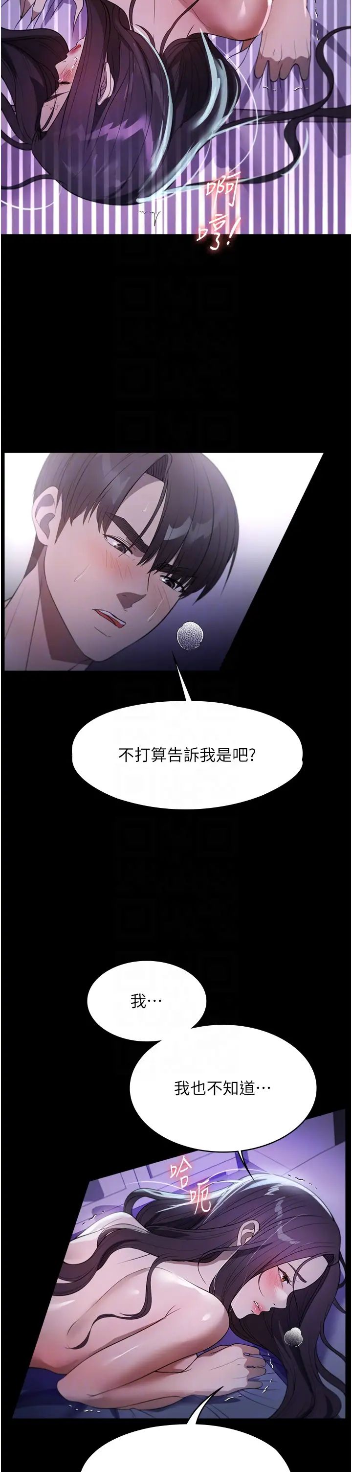 《家政妇小姐姐》漫画最新章节第49话 - 留下来陪我嘛免费下拉式在线观看章节第【28】张图片