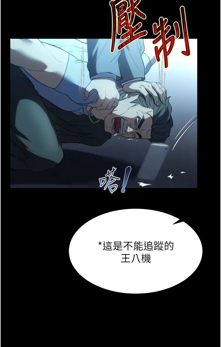 《家政妇小姐姐》漫画最新章节第49话 - 留下来陪我嘛免费下拉式在线观看章节第【7】张图片