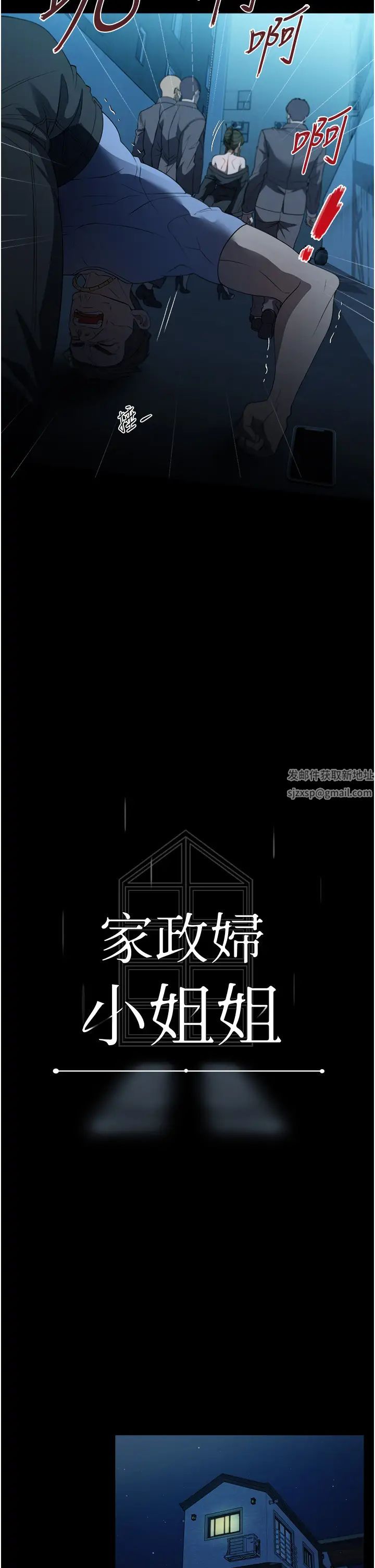 《家政妇小姐姐》漫画最新章节第49话 - 留下来陪我嘛免费下拉式在线观看章节第【9】张图片