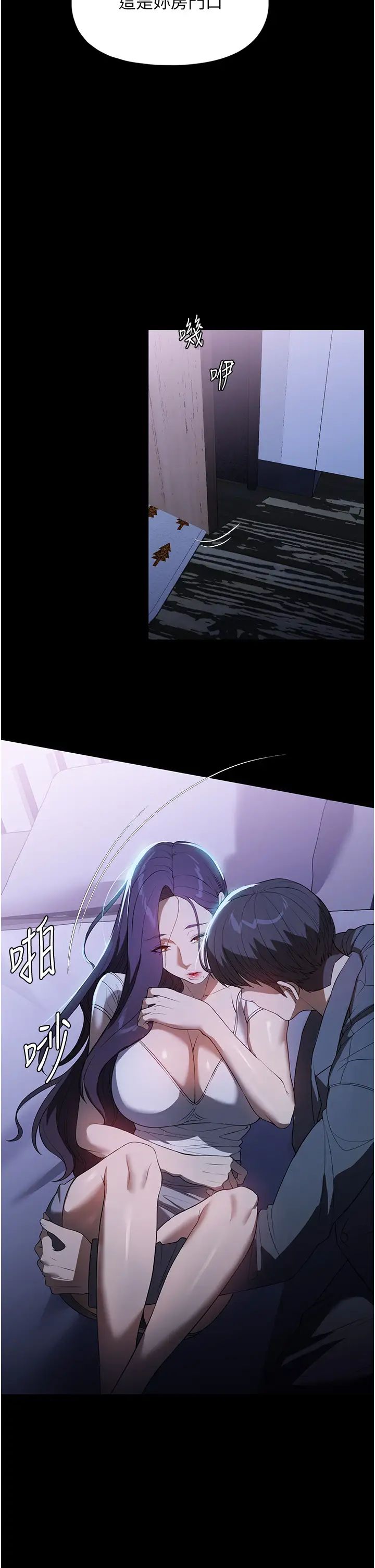 《家政妇小姐姐》漫画最新章节第49话 - 留下来陪我嘛免费下拉式在线观看章节第【17】张图片