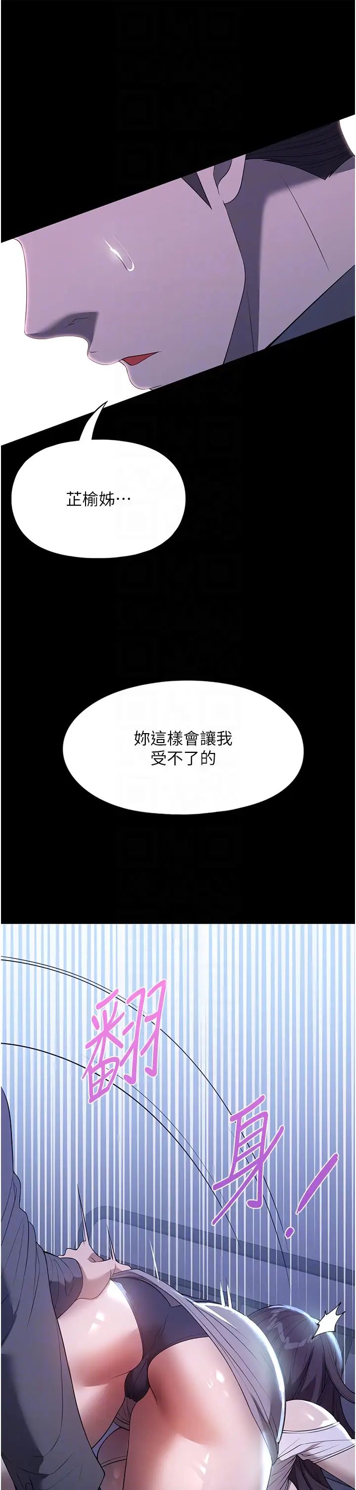 《家政妇小姐姐》漫画最新章节第49话 - 留下来陪我嘛免费下拉式在线观看章节第【22】张图片