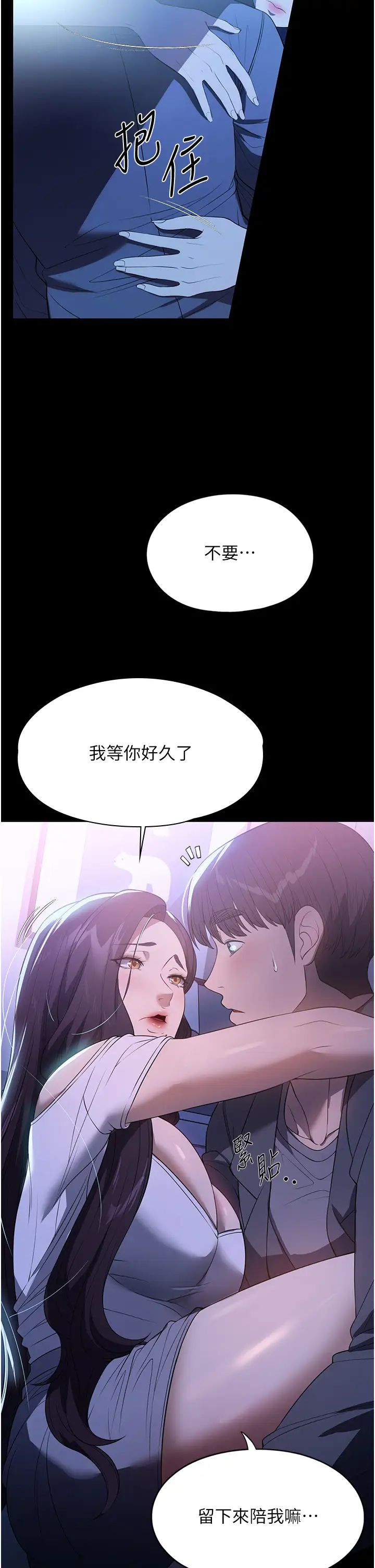 《家政妇小姐姐》漫画最新章节第49话 - 留下来陪我嘛免费下拉式在线观看章节第【20】张图片