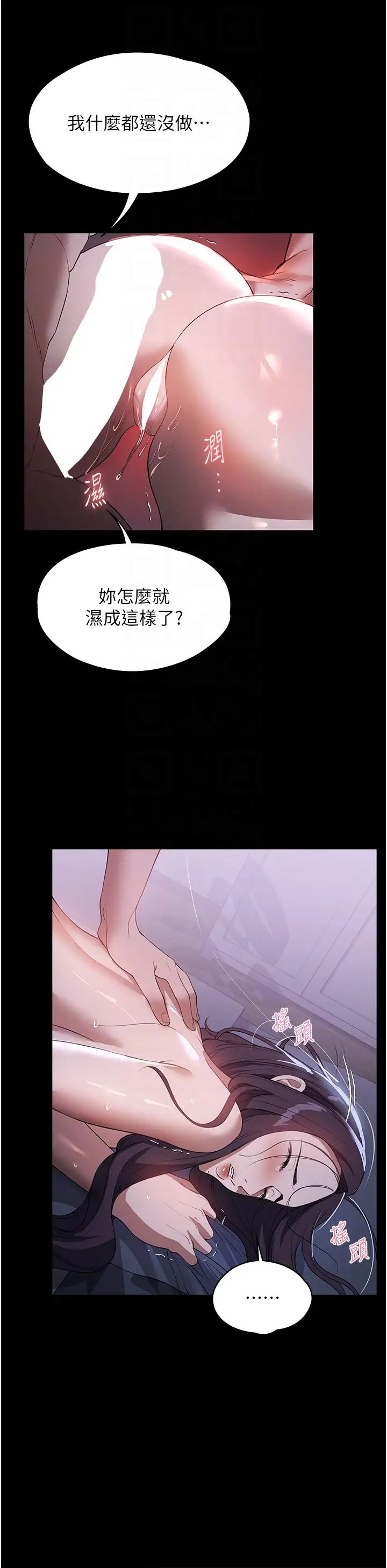 《家政妇小姐姐》漫画最新章节第49话 - 留下来陪我嘛免费下拉式在线观看章节第【26】张图片