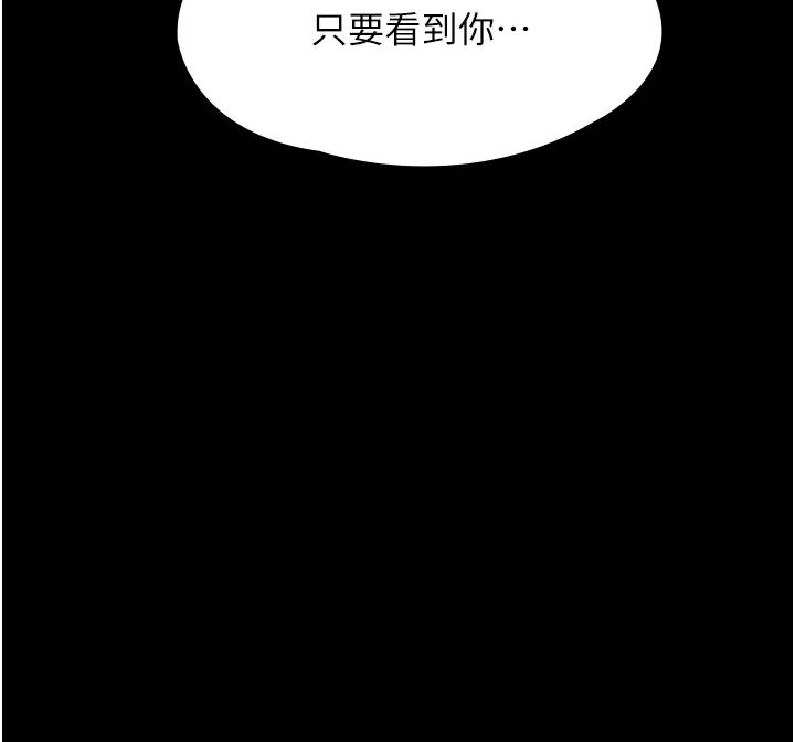 《家政妇小姐姐》漫画最新章节第49话 - 留下来陪我嘛免费下拉式在线观看章节第【29】张图片