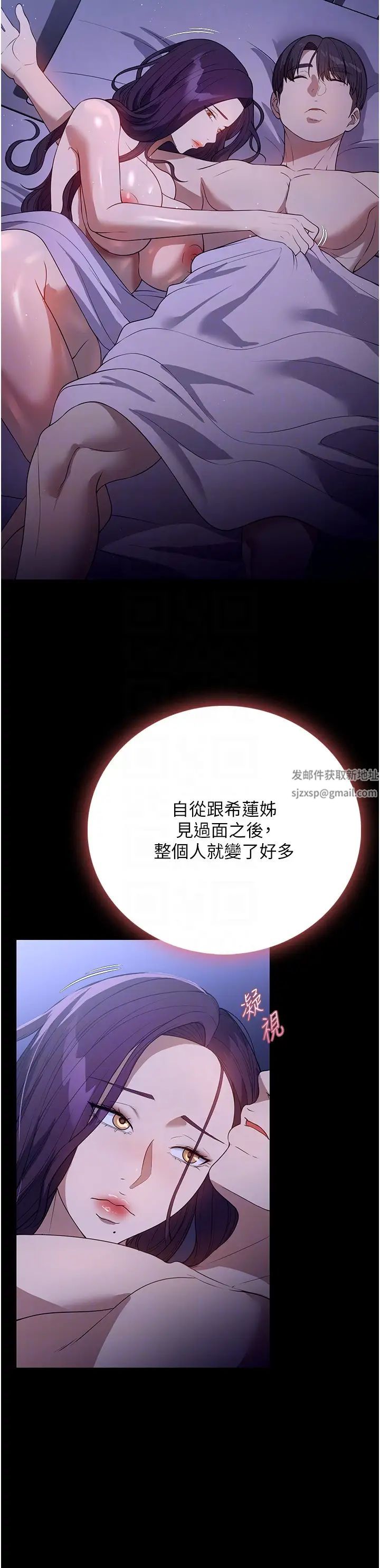 《家政妇小姐姐》漫画最新章节第50话 - 少爷，我不能没有你免费下拉式在线观看章节第【24】张图片