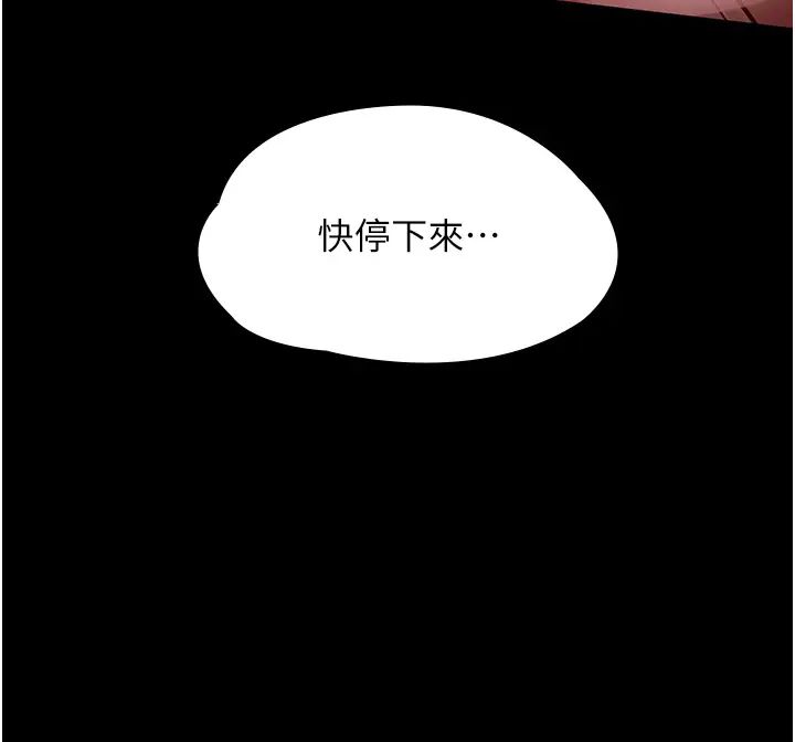 《家政妇小姐姐》漫画最新章节第50话 - 少爷，我不能没有你免费下拉式在线观看章节第【8】张图片