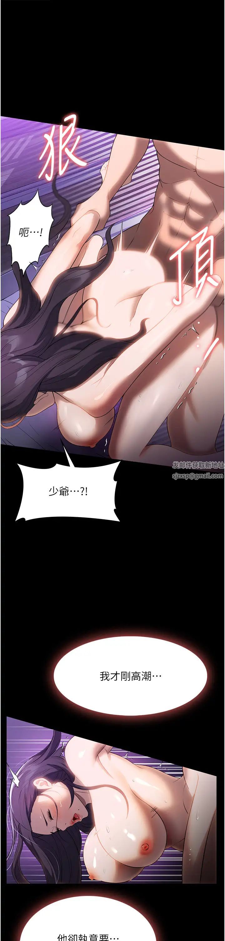 《家政妇小姐姐》漫画最新章节第50话 - 少爷，我不能没有你免费下拉式在线观看章节第【3】张图片