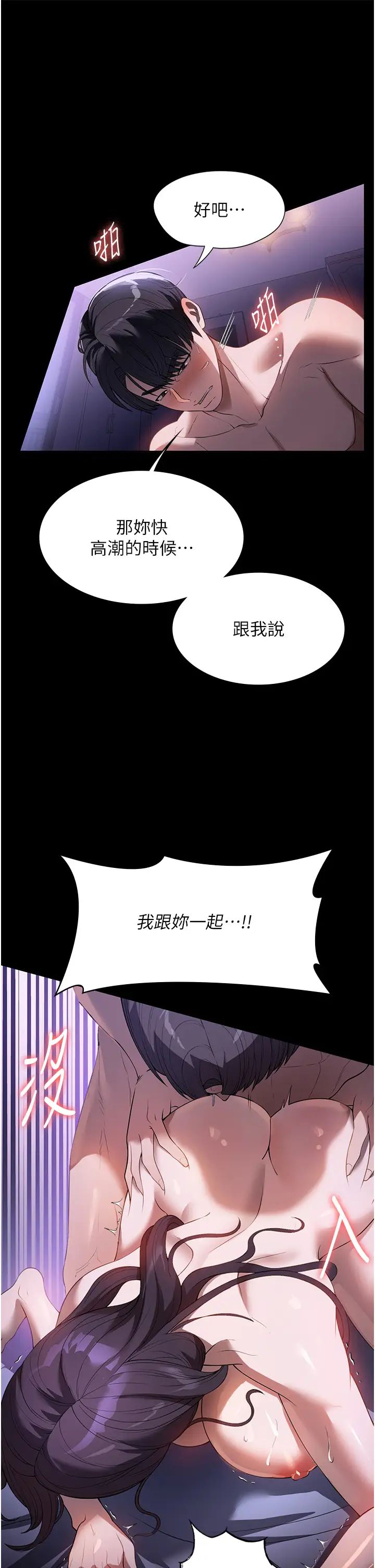 《家政妇小姐姐》漫画最新章节第50话 - 少爷，我不能没有你免费下拉式在线观看章节第【9】张图片