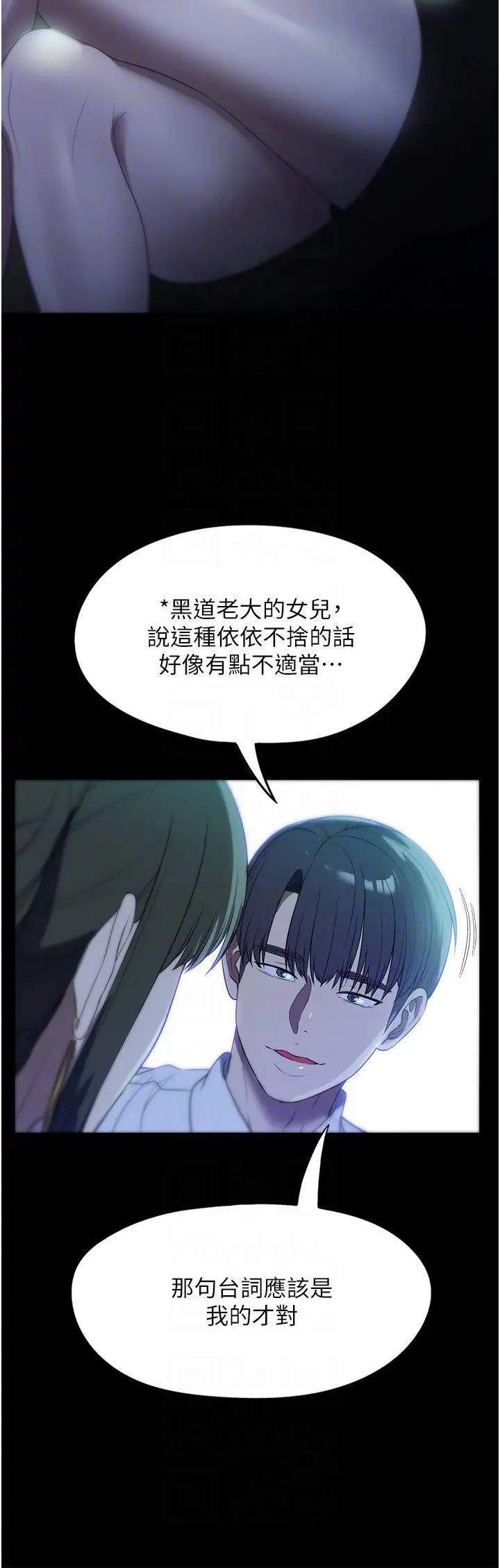 《家政妇小姐姐》漫画最新章节第52话 - 好想一直做下去!免费下拉式在线观看章节第【26】张图片