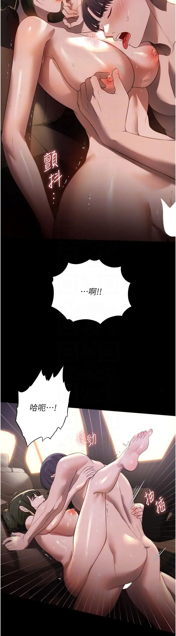 《家政妇小姐姐》漫画最新章节第52话 - 好想一直做下去!免费下拉式在线观看章节第【6】张图片