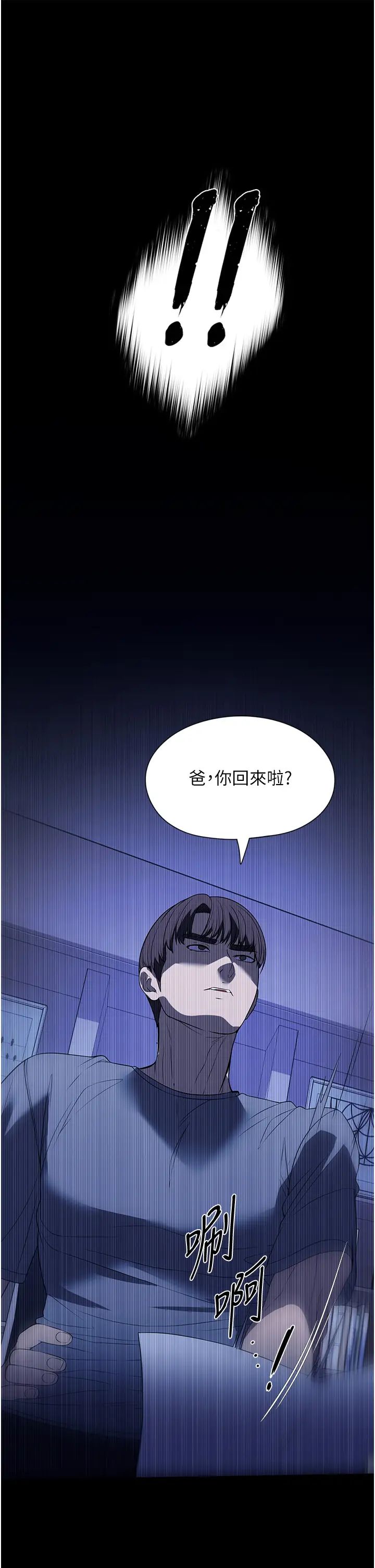 《家政妇小姐姐》漫画最新章节第52话 - 好想一直做下去!免费下拉式在线观看章节第【35】张图片