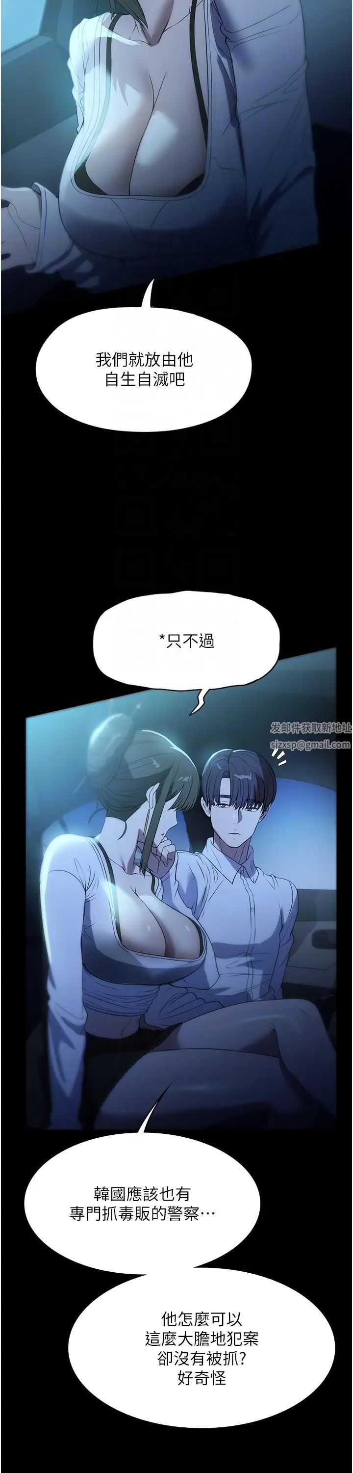 《家政妇小姐姐》漫画最新章节第52话 - 好想一直做下去!免费下拉式在线观看章节第【30】张图片