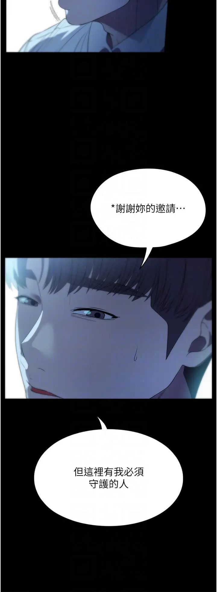 《家政妇小姐姐》漫画最新章节第52话 - 好想一直做下去!免费下拉式在线观看章节第【28】张图片