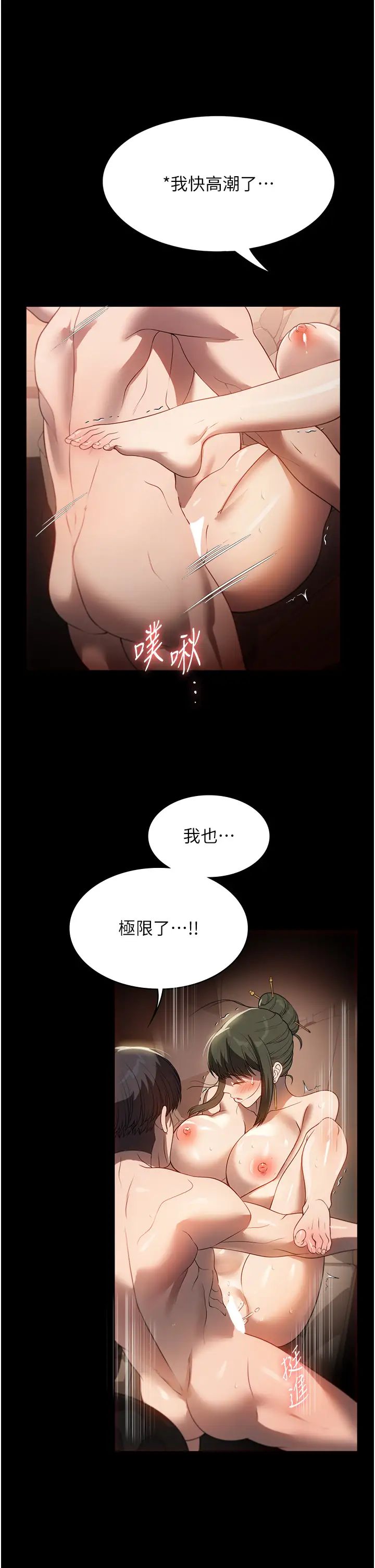 《家政妇小姐姐》漫画最新章节第52话 - 好想一直做下去!免费下拉式在线观看章节第【15】张图片