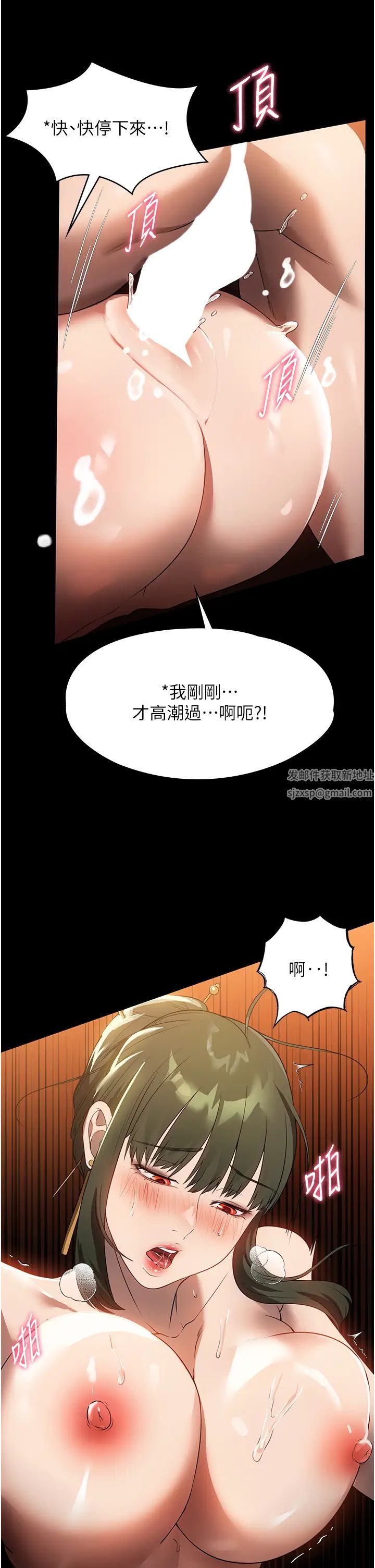 《家政妇小姐姐》漫画最新章节第52话 - 好想一直做下去!免费下拉式在线观看章节第【17】张图片