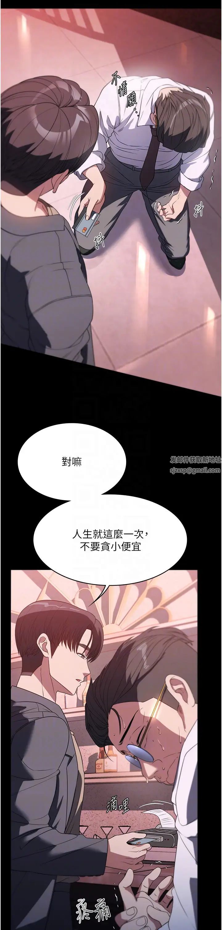 《家政妇小姐姐》漫画最新章节第53话 - 英雄救美的奖励免费下拉式在线观看章节第【32】张图片