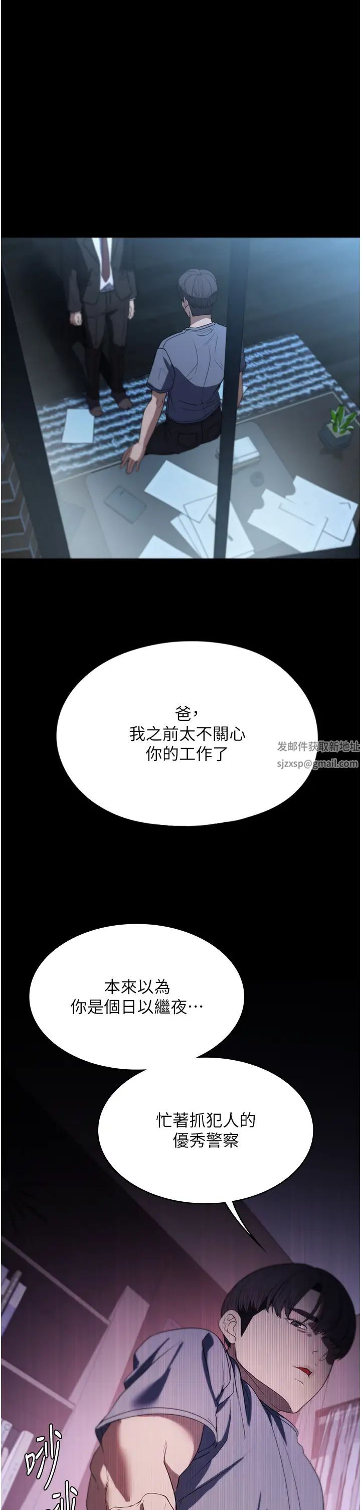 《家政妇小姐姐》漫画最新章节第53话 - 英雄救美的奖励免费下拉式在线观看章节第【1】张图片