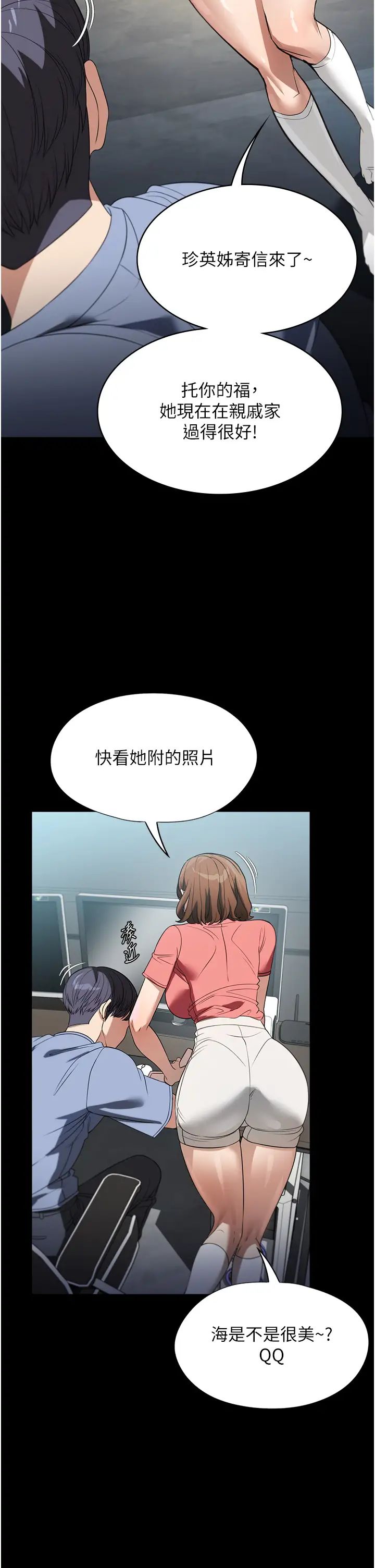 《家政妇小姐姐》漫画最新章节第53话 - 英雄救美的奖励免费下拉式在线观看章节第【12】张图片