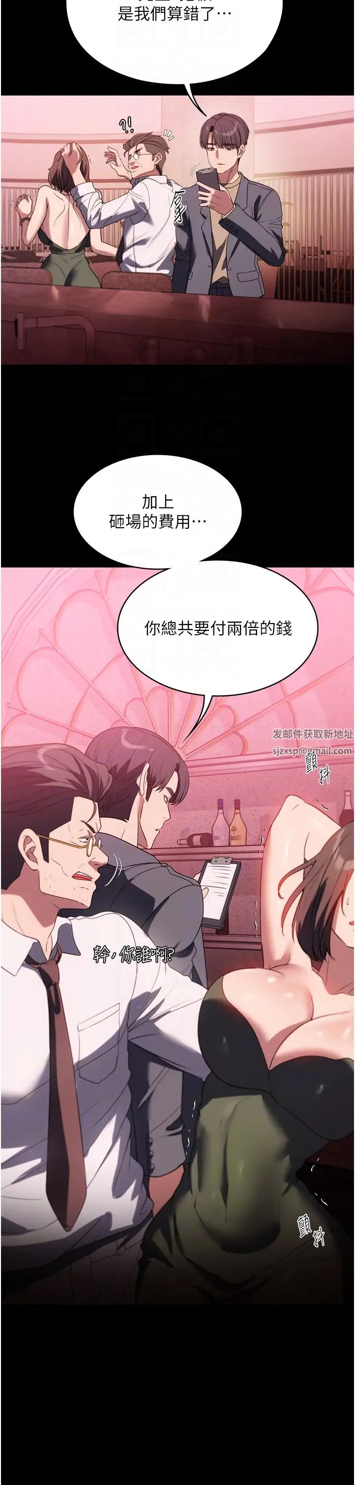 《家政妇小姐姐》漫画最新章节第53话 - 英雄救美的奖励免费下拉式在线观看章节第【26】张图片