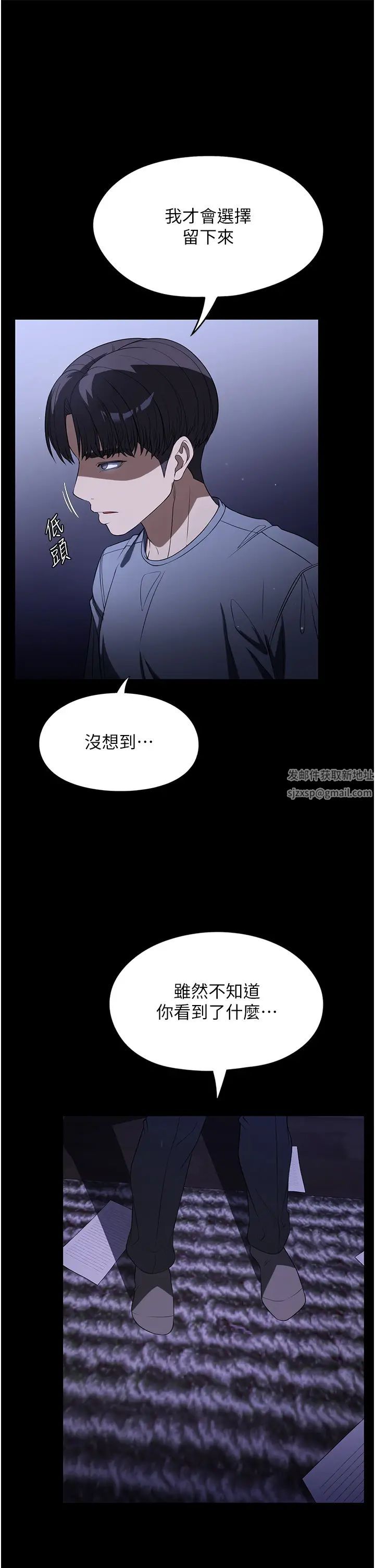 《家政妇小姐姐》漫画最新章节第53话 - 英雄救美的奖励免费下拉式在线观看章节第【3】张图片