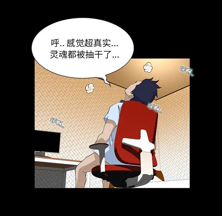 《家族的遗产》漫画最新章节第1话免费下拉式在线观看章节第【97】张图片