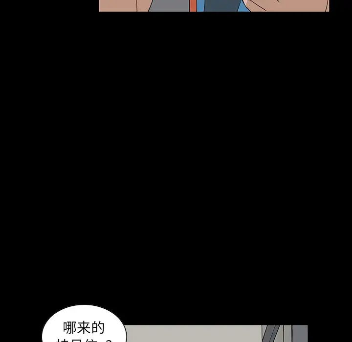 《家族的遗产》漫画最新章节第1话免费下拉式在线观看章节第【112】张图片