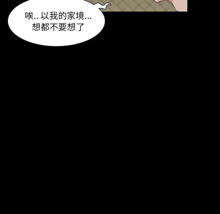 《家族的遗产》漫画最新章节第1话免费下拉式在线观看章节第【101】张图片