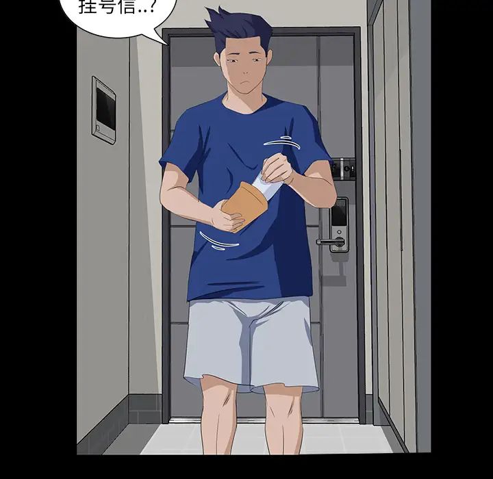 《家族的遗产》漫画最新章节第1话免费下拉式在线观看章节第【113】张图片