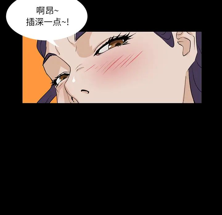 《家族的遗产》漫画最新章节第1话免费下拉式在线观看章节第【84】张图片