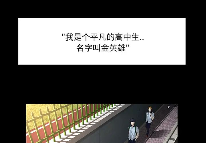 《家族的遗产》漫画最新章节第1话免费下拉式在线观看章节第【3】张图片