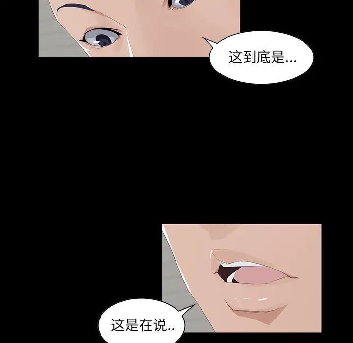 《家族的遗产》漫画最新章节第1话免费下拉式在线观看章节第【117】张图片