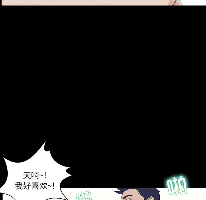 《家族的遗产》漫画最新章节第1话免费下拉式在线观看章节第【87】张图片