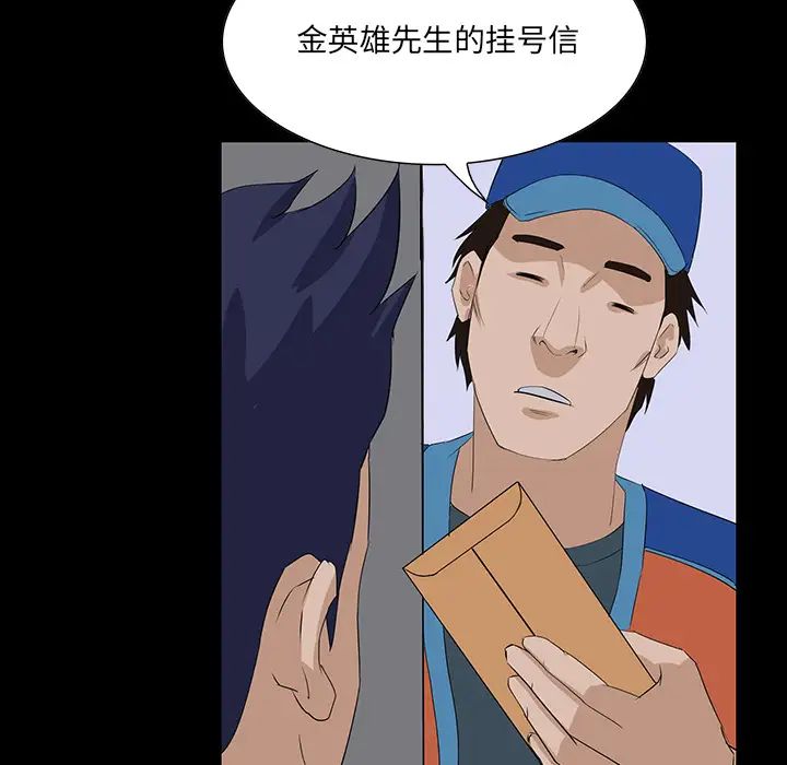 《家族的遗产》漫画最新章节第1话免费下拉式在线观看章节第【111】张图片