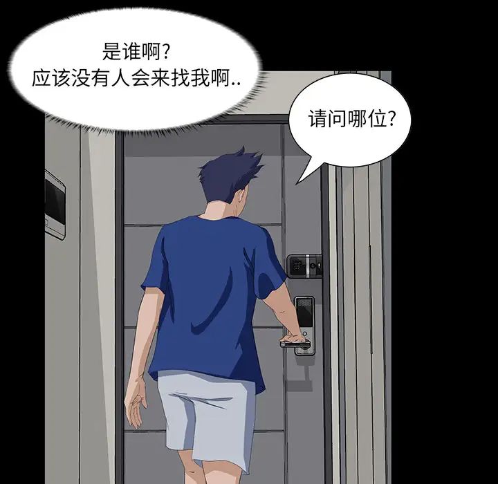 《家族的遗产》漫画最新章节第1话免费下拉式在线观看章节第【109】张图片