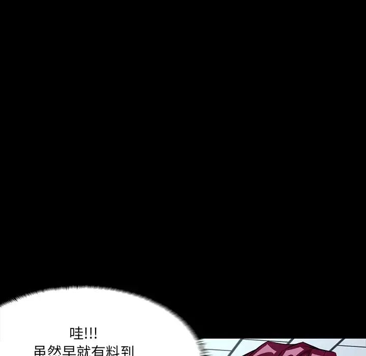 《家族的遗产》漫画最新章节第3话免费下拉式在线观看章节第【45】张图片