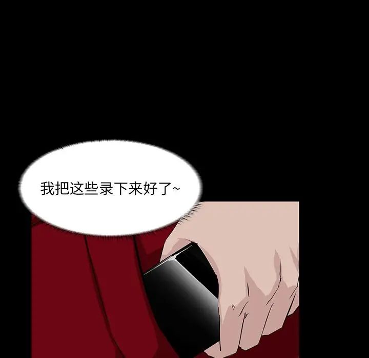 《家族的遗产》漫画最新章节第3话免费下拉式在线观看章节第【70】张图片