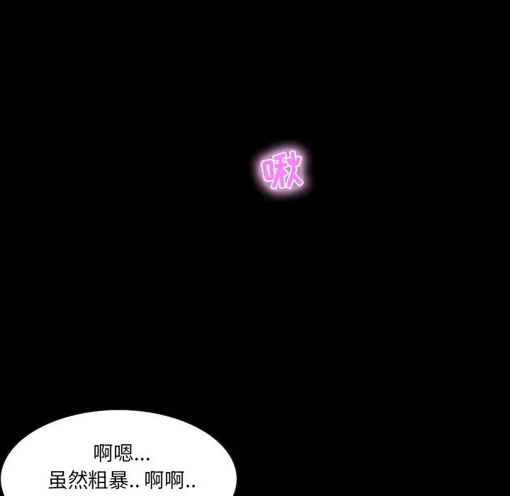 《家族的遗产》漫画最新章节第3话免费下拉式在线观看章节第【59】张图片