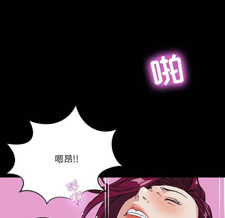 《家族的遗产》漫画最新章节第3话免费下拉式在线观看章节第【92】张图片