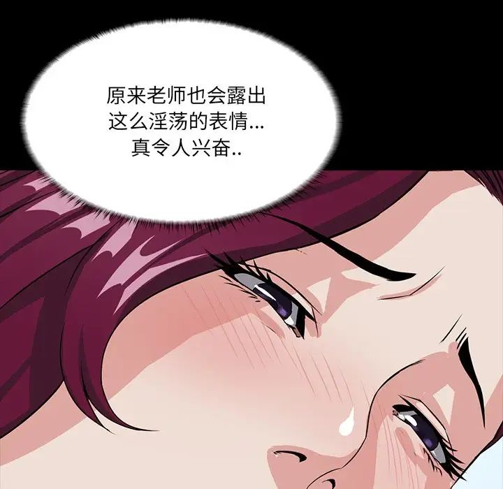 《家族的遗产》漫画最新章节第3话免费下拉式在线观看章节第【62】张图片