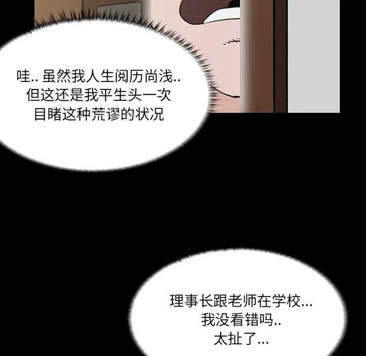 《家族的遗产》漫画最新章节第3话免费下拉式在线观看章节第【6】张图片