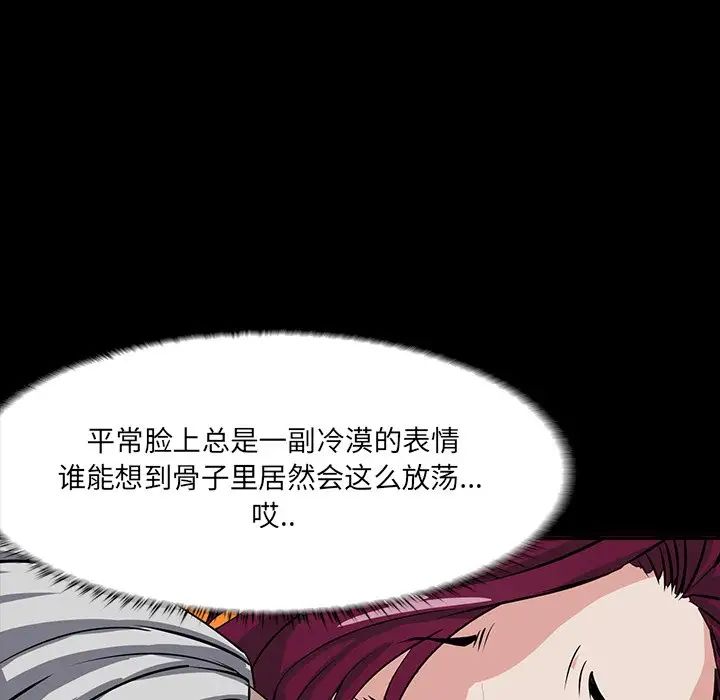 《家族的遗产》漫画最新章节第3话免费下拉式在线观看章节第【68】张图片