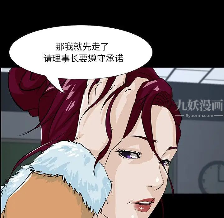 《家族的遗产》漫画最新章节第3话免费下拉式在线观看章节第【133】张图片