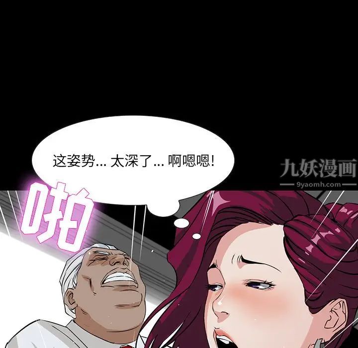 《家族的遗产》漫画最新章节第3话免费下拉式在线观看章节第【86】张图片