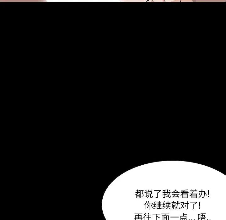 《家族的遗产》漫画最新章节第3话免费下拉式在线观看章节第【24】张图片