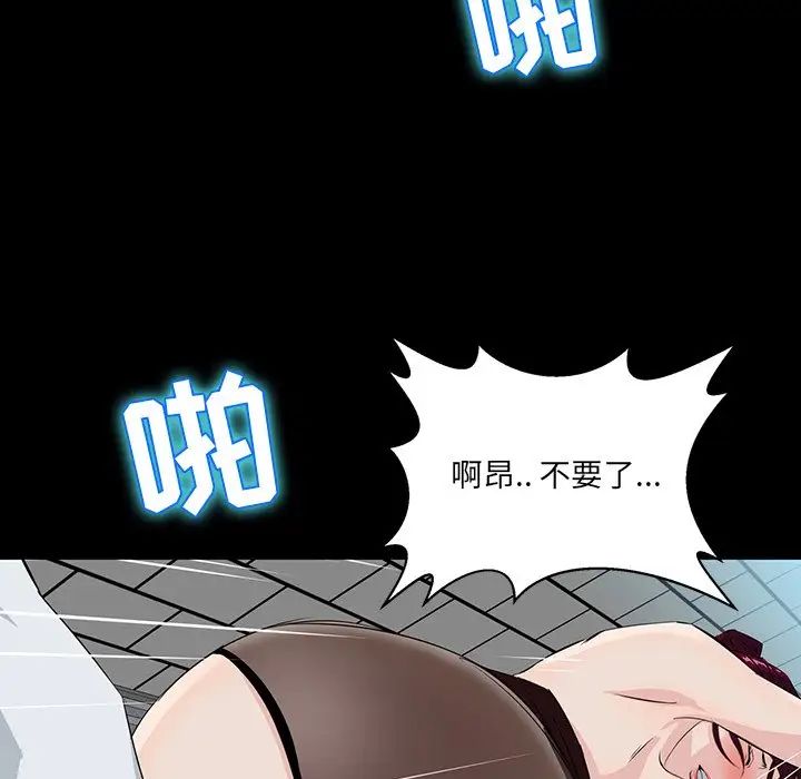 《家族的遗产》漫画最新章节第3话免费下拉式在线观看章节第【112】张图片