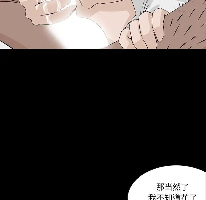 《家族的遗产》漫画最新章节第3话免费下拉式在线观看章节第【13】张图片