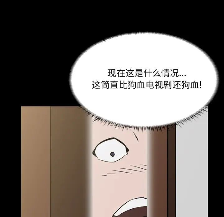 《家族的遗产》漫画最新章节第3话免费下拉式在线观看章节第【5】张图片