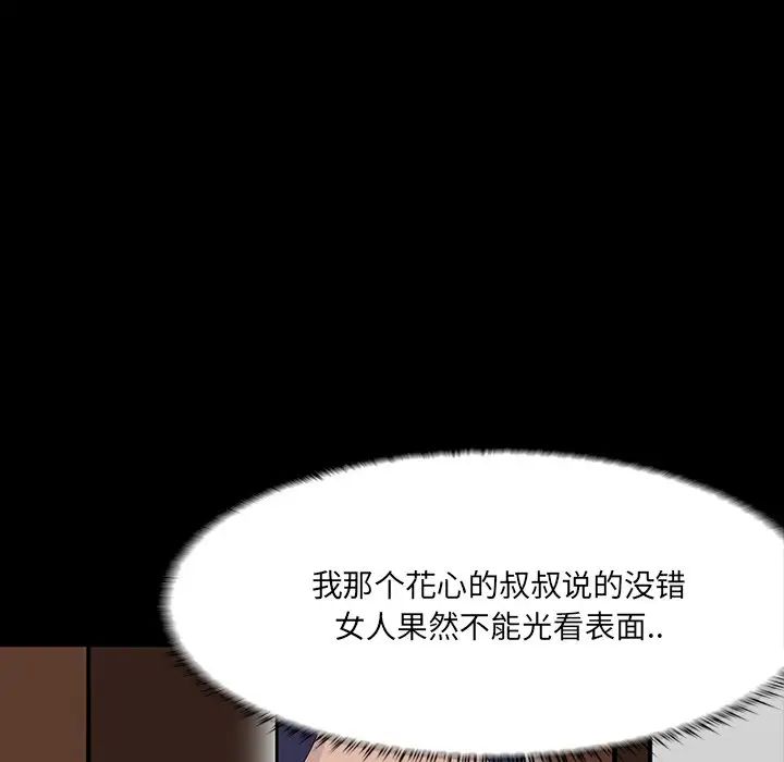 《家族的遗产》漫画最新章节第3话免费下拉式在线观看章节第【66】张图片