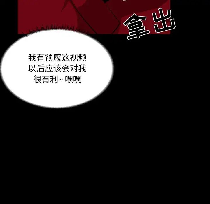 《家族的遗产》漫画最新章节第3话免费下拉式在线观看章节第【71】张图片